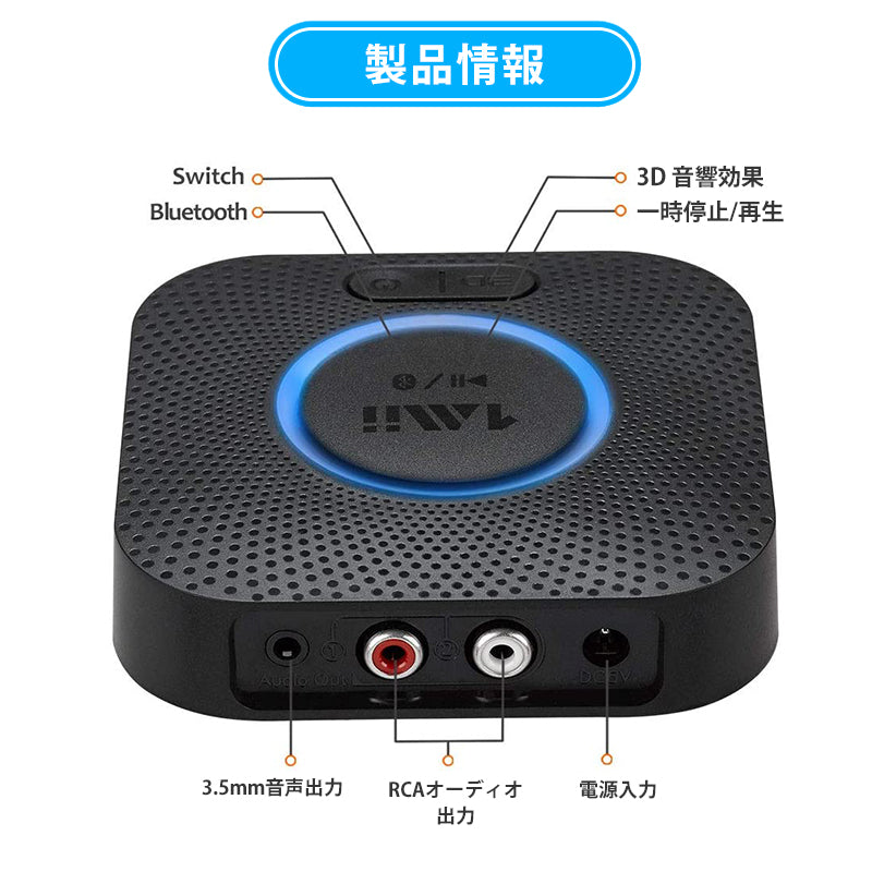 1Mii  bluetooth5.1 Hi-Fi 3Dステレオ オーディオレシーバー b06plus