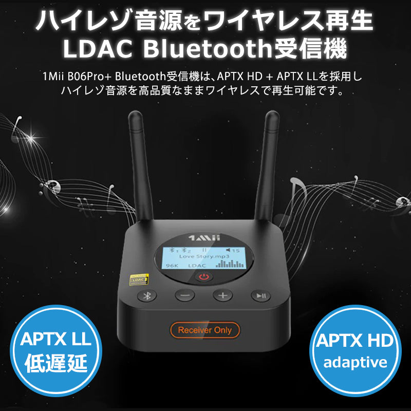1Mii  LDAC対応 bluetooth5.1 ハイレゾオーディオレシーバー b06proplus