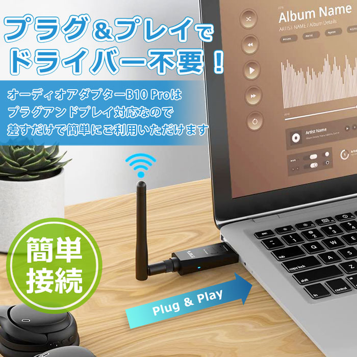 1Mii Bluetooth 5.0 ゲーム用 オーディオアダプタートランスミッター b10pro
