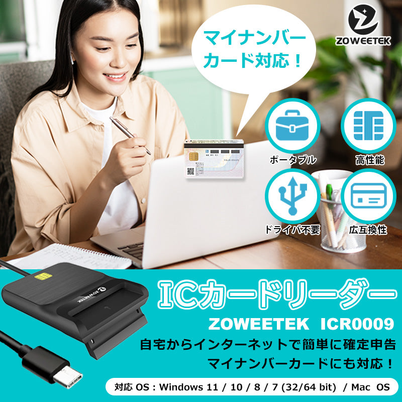 ZOWEETEK ICカードリーダー マイナンバーカード対応 USB-C接続 icr0009c