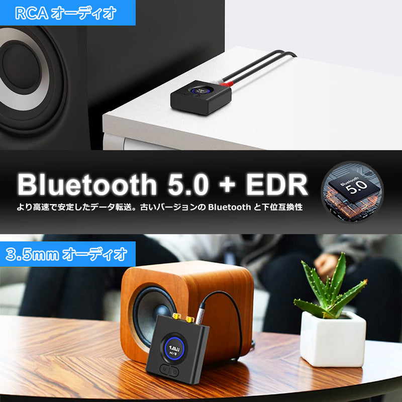 1Mii aux車載用 bluetooth5.0 レシーバー ml200