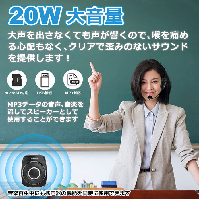 ZOWEETEKハンズフリー Bluetoothポータブル拡声器スピーカー マイク付 zw-s93uhf
