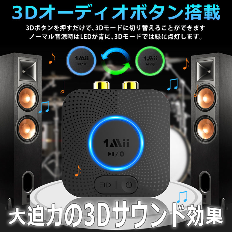 1Mii  bluetooth オーディオレシーバー b06hd