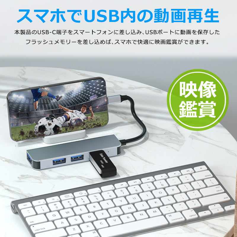 4in1 USB Type-C ハブ USB3.0 4ポート byl2013t