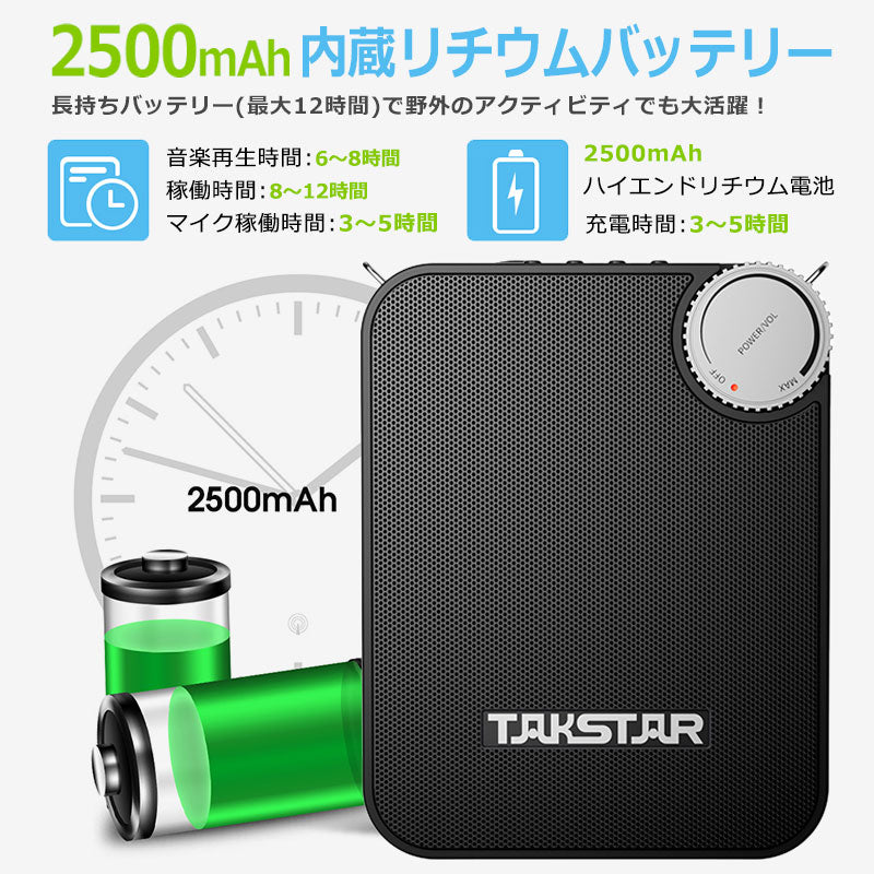 TAKSTAR ポータブル Bluetooth 拡声器 スピーカー ハンドマイク付 e500w