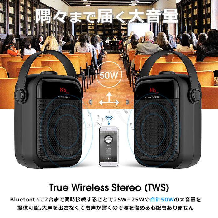 ZOWEETEKハンズフリー Bluetooth ポータブル 多機能 拡声器スピーカー マイク付 zw-h6
