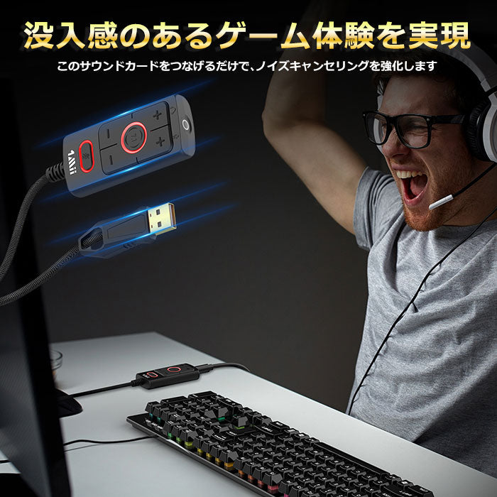 1Mii USB ゲーミング サウンドカード 7.1ch 外付け DAC対応 s03