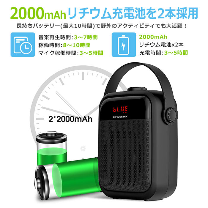 ZOWEETEKハンズフリー Bluetooth ポータブル 多機能 拡声器スピーカー マイク付 zw-h6