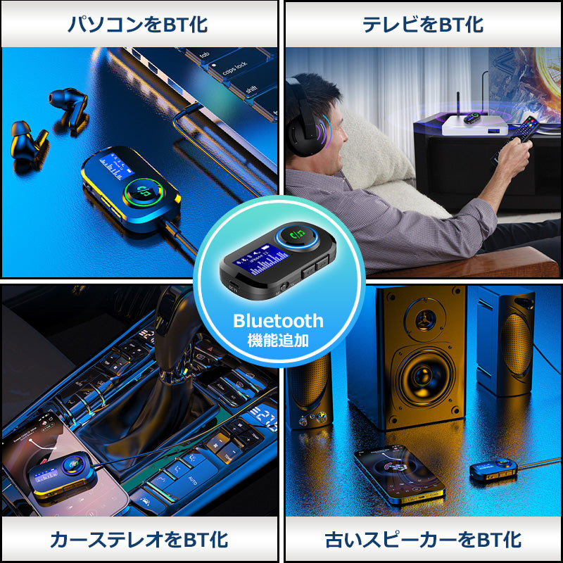 1Mii ディスプレイ搭載 Bluetooth ワイヤレス オーディオ 送受信機 br05