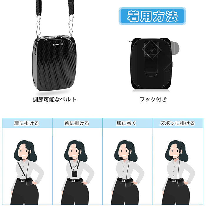 ZOWEETEKハンズフリー ポータブルワイヤレス拡声器スピーカー マイク付 zw-z258