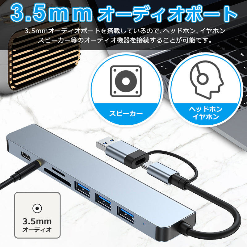 8in1 USB-C USB-A 両対応 ハブ USB3.0 PD対応 LAN ポート 3.5mm SDカードリーダー byl2218tu