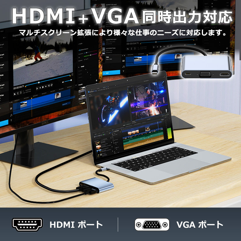 5in1 USB Type-C ハブ 4K HDMI VGA USB 3.0 PD充電 byl2002