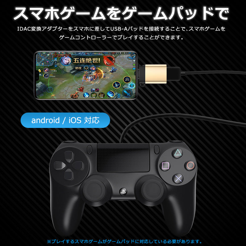 USB-A to USB-C 変換アダプタ USB 3.0対応 idac