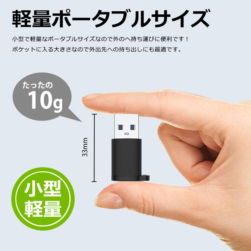 USB-C to USB-A 変換アダプタ USB 3.1対応 idca