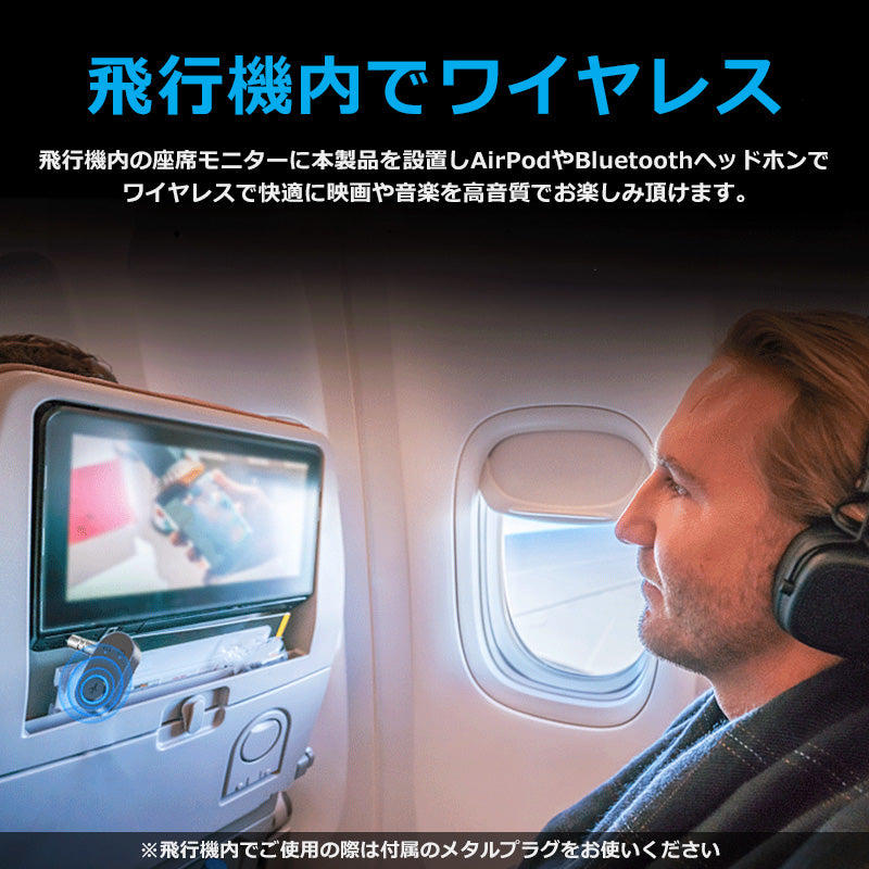 1Mii 飛行機用 Bluetooth5.3 ワイヤレス オーディオ トランスミッター br10p