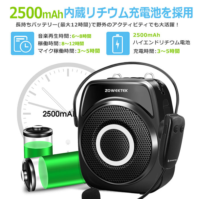 ZOWEETEKハンズフリー Bluetoothポータブル拡声器スピーカー マイク付 zw-s93uhf