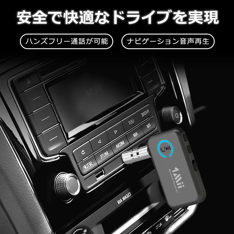 1Mii aux車載用 bluetooth5.0 レシーバー ml100