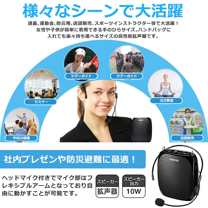 ZOWEETEKハンズフリー ポータブルワイヤレス拡声器スピーカー マイク付 zw-z258