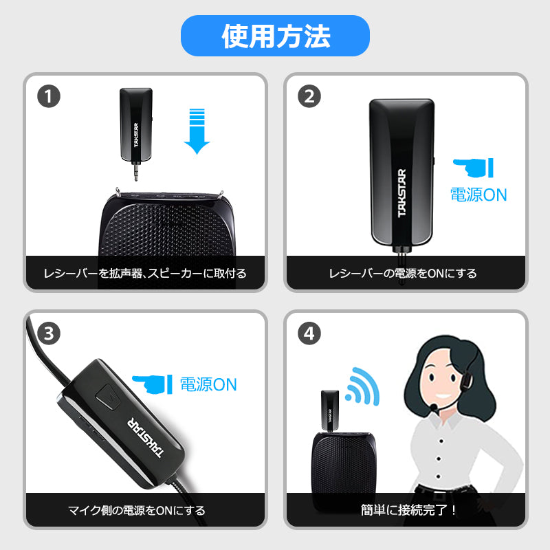 TAKSTAR ディスプレイ搭載 ワイヤレスマイク 拡声器対応  hm-200w