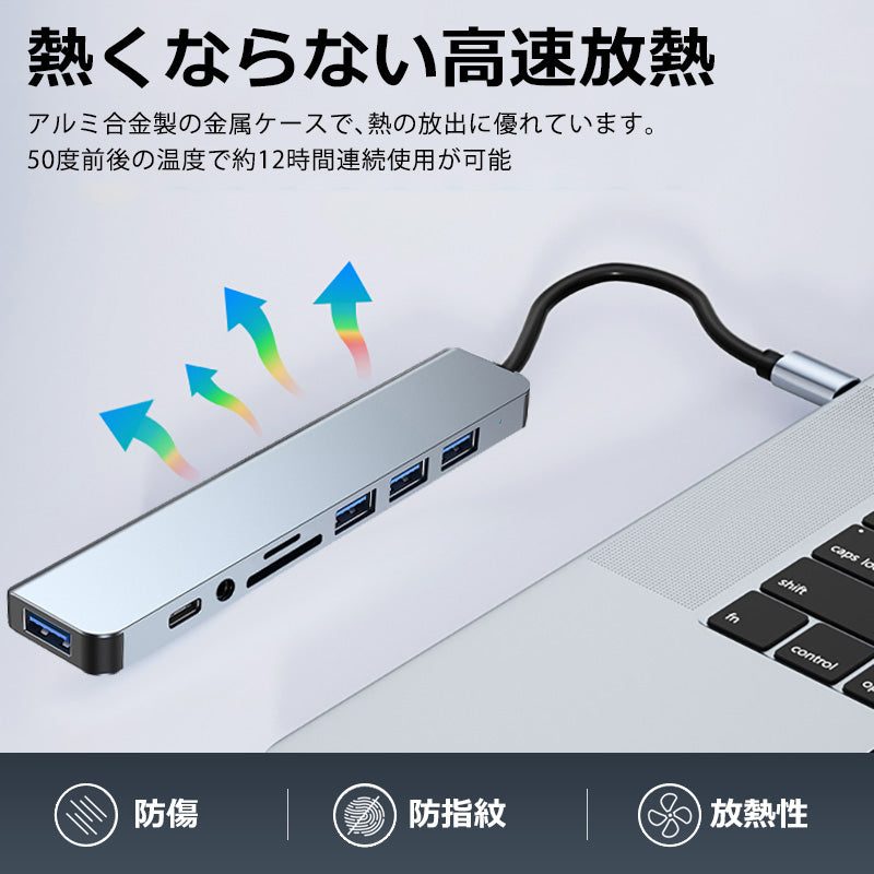 8in1 USB-C USB-A 両対応 ハブ USB3.0 PD対応 LAN ポート 3.5mm SDカードリーダー byl2218tu