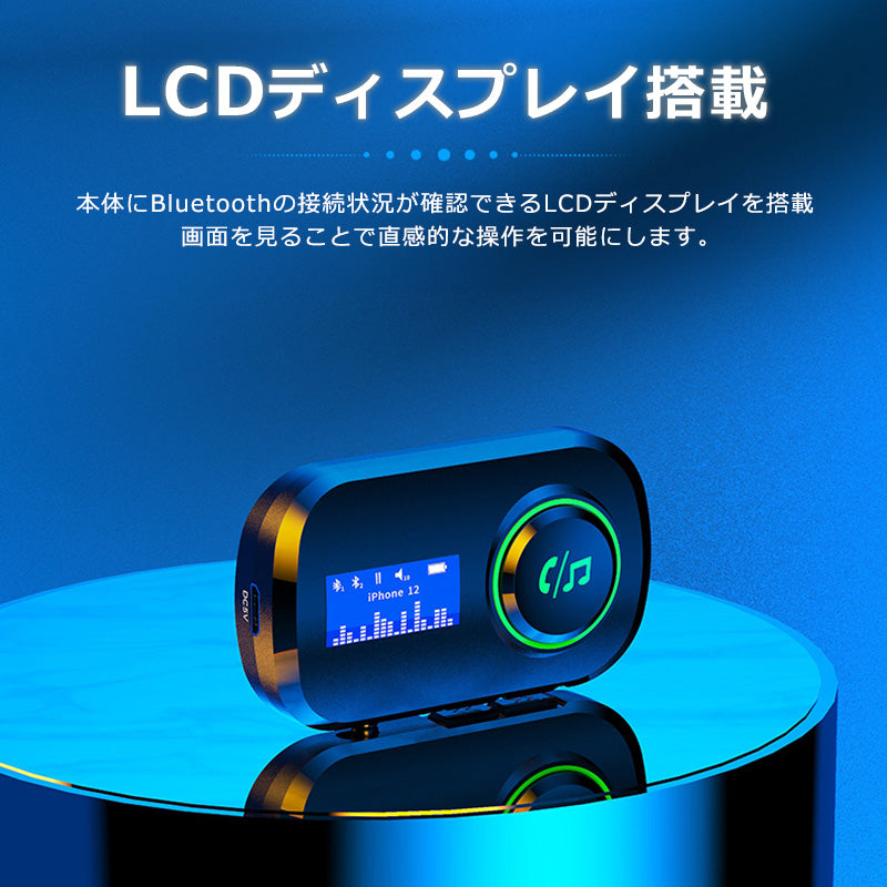 1Mii ディスプレイ搭載 Bluetooth ワイヤレス オーディオ 送受信機 br05