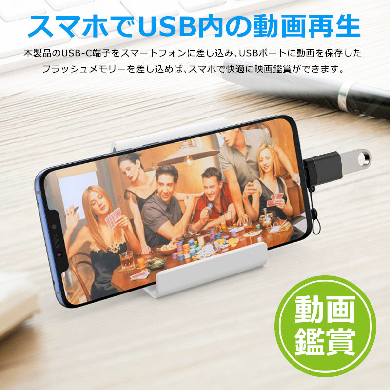 USB-A to USB-C 変換アダプタ USB 3.0対応 idac