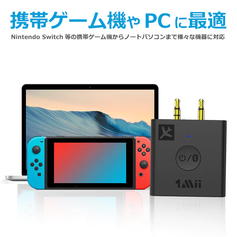 1Mii 飛行機用 Bluetooth ワイヤレス オーディオ トランスミッター b05