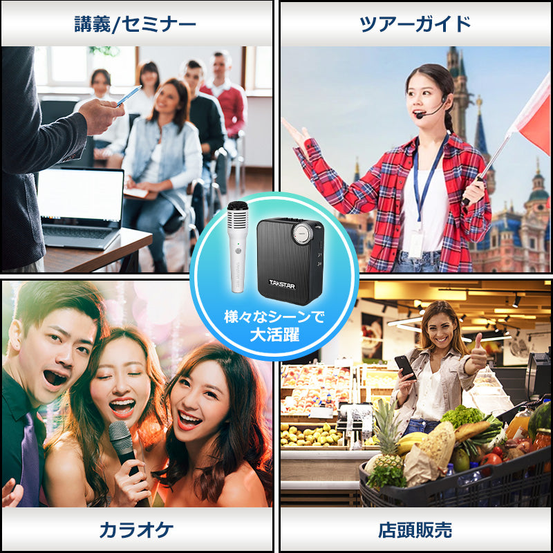 TAKSTAR ポータブル Bluetooth 拡声器 スピーカー ハンドマイク付 e500w