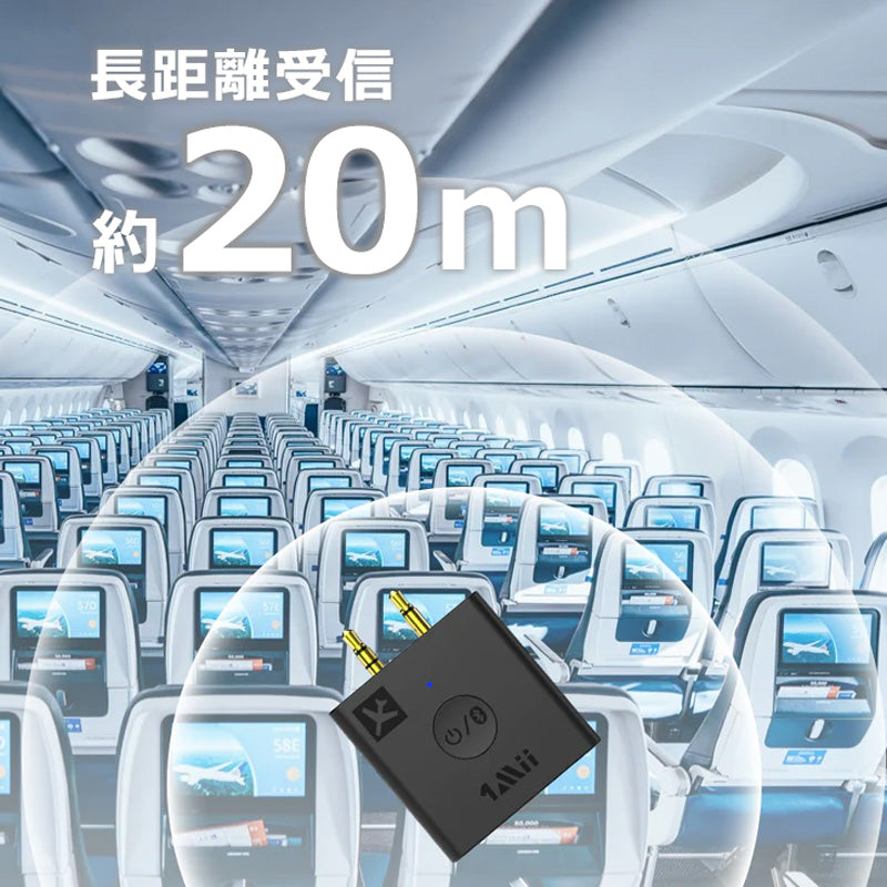 1Mii 飛行機用 Bluetooth ワイヤレス オーディオ トランスミッター b05
