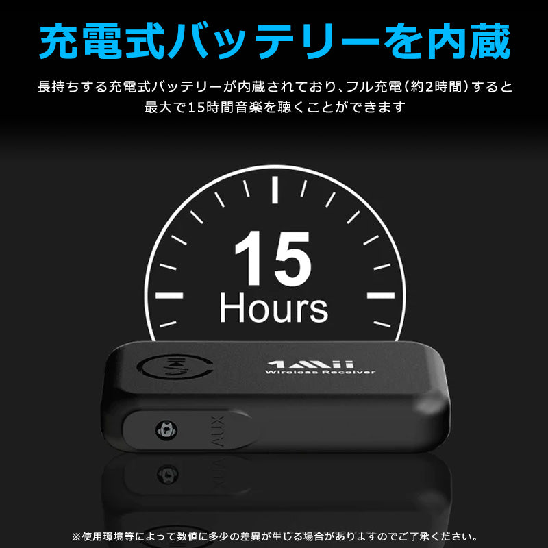 1Mii aux車載用 bluetooth5.0 レシーバー ml100