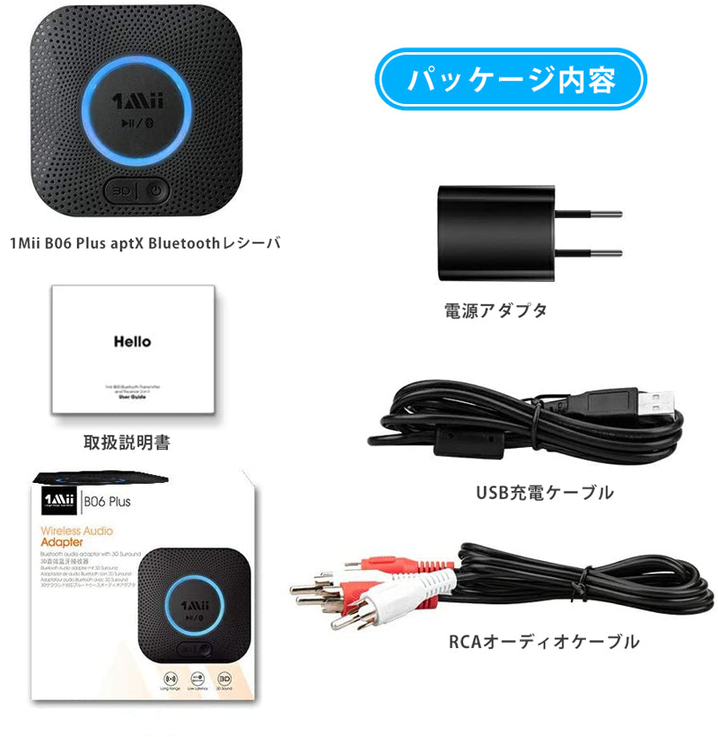 1Mii  bluetooth5.1 Hi-Fi 3Dステレオ オーディオレシーバー b06plus