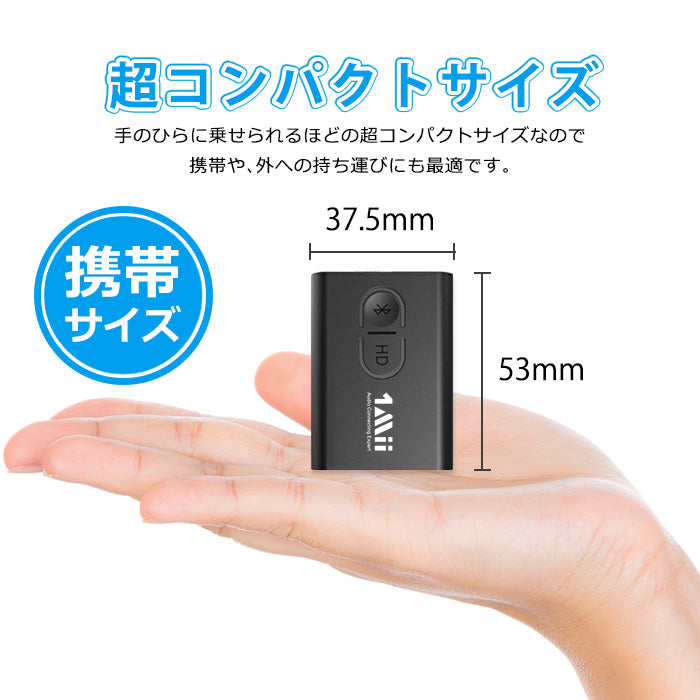 1Mii Bluetooth 5.0 ワイヤレス オーディオ 送受信機 ml300