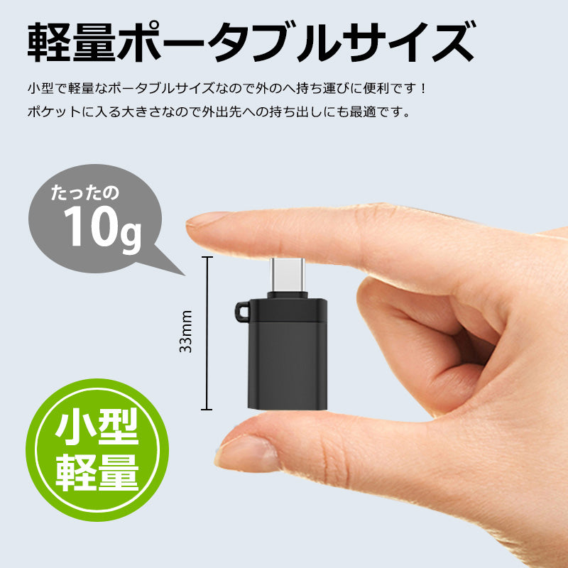 USB-A to USB-C 変換アダプタ USB 3.0対応 idac