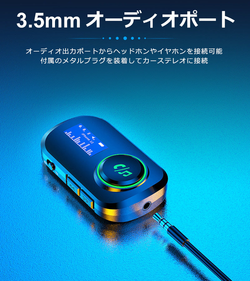 1Mii ディスプレイ搭載 Bluetooth ワイヤレス オーディオ 送受信機 br05