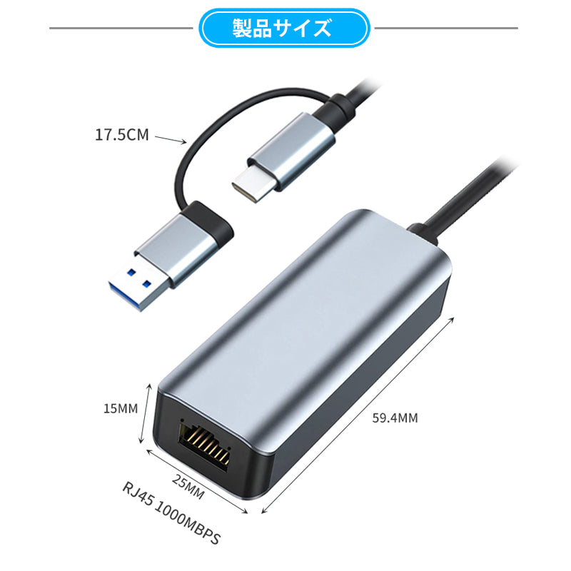 USB C/A両対応 有線LANアダプター 1Gbps byl2207