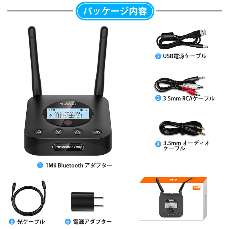 1Mii Bluetooth 5.0 ディスプレイ搭載トランスミッター b06txplus