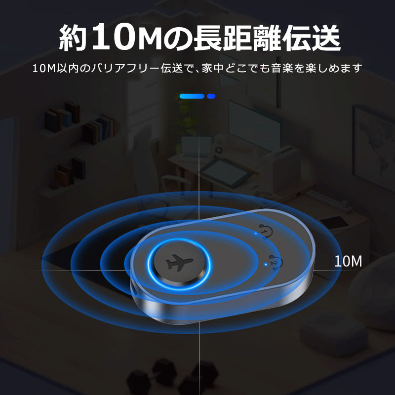 1Mii 飛行機用 Bluetooth5.3 ワイヤレス オーディオ トランスミッター br10p