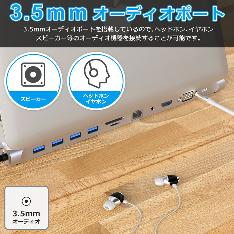 11in1 ノートPC 用USB Type-C 置き型 ドッキングステーション byl2003