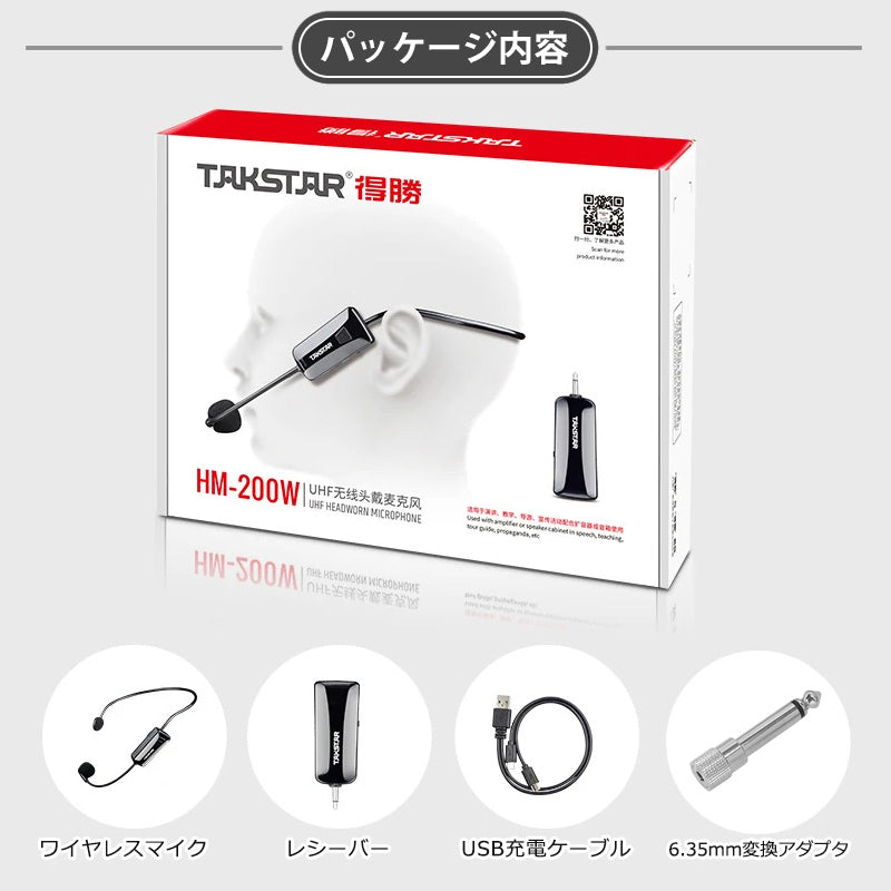 TAKSTAR ディスプレイ搭載 ワイヤレスマイク 拡声器対応  hm-200w