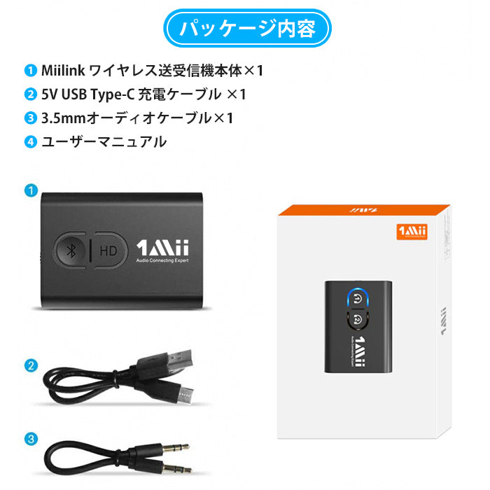 1Mii Bluetooth 5.0 ワイヤレス オーディオ 送受信機 ml300