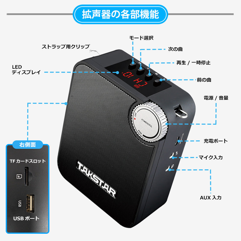 TAKSTAR ポータブル Bluetooth 拡声器 スピーカー ハンドマイク付 e500w