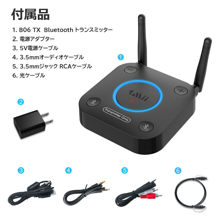 1Mii Bluetooth 5.0 Hi-Fi 3Dサウンド トランスミッター b06tx