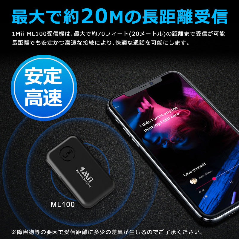 1Mii aux車載用 bluetooth5.0 レシーバー ml100