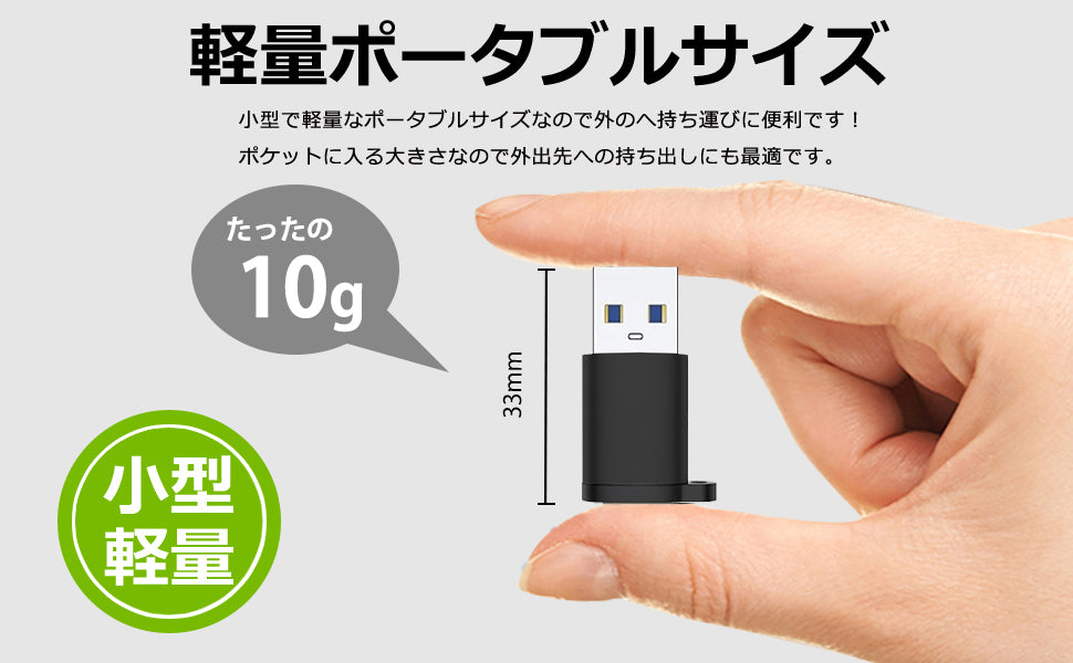 USB-C to USB-A 変換アダプタ USB 3.1対応 idca