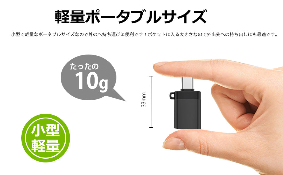 USB-A to USB-C 変換アダプタ USB 3.0対応 idac