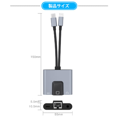 3in1 USB-C lightning 両対応 ハブ LAN 3.5mm 充電 nk1056pro