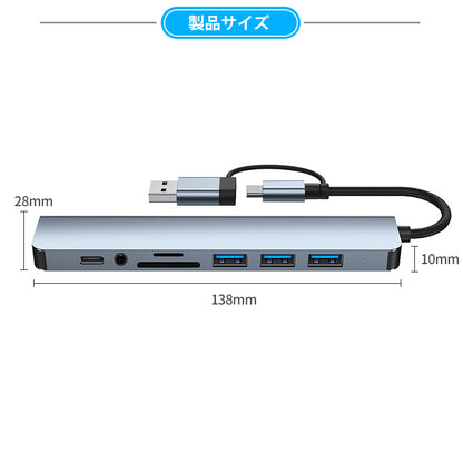 8in1 USB-C USB-A 両対応 ハブ USB3.0 PD対応 LAN ポート 3.5mm SDカードリーダー byl2218tu