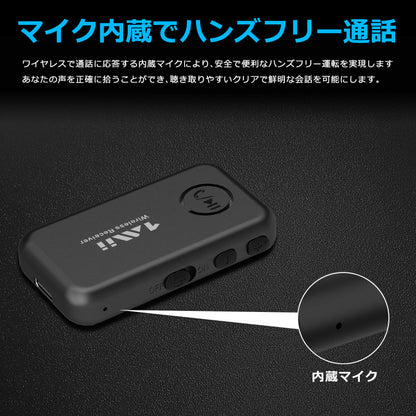 1Mii aux車載用 bluetooth5.0 レシーバー ml100