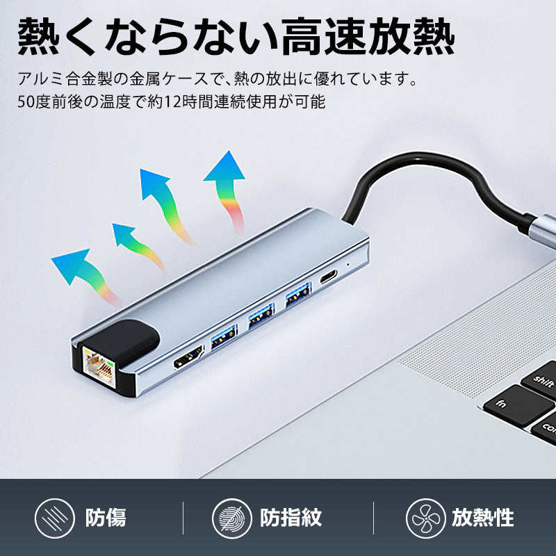 6in1 USB Type-Cハブ 4K HDMI USB3.0 PD対応 LAN ポート byl2007u3