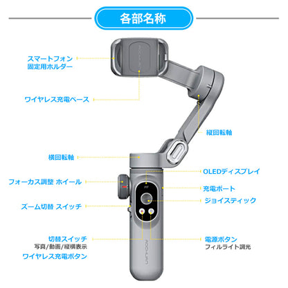 AOCHUAN 自動トラッキングBluetoothスタビライザー LEDライト smartxpro